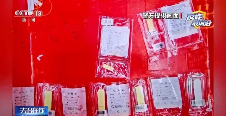 法治在线丨细节做足精准拿捏被害人 警惕“内幕荐股”黄金充值陷阱