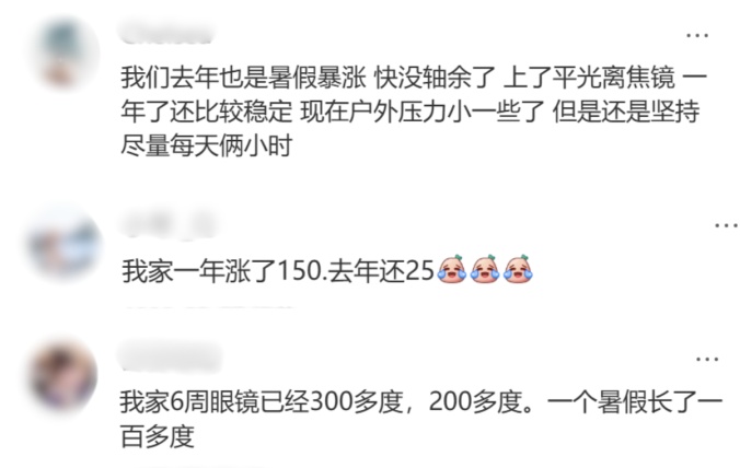 近视防控“离焦镜”火了！医生提醒：这5类孩子不适合
