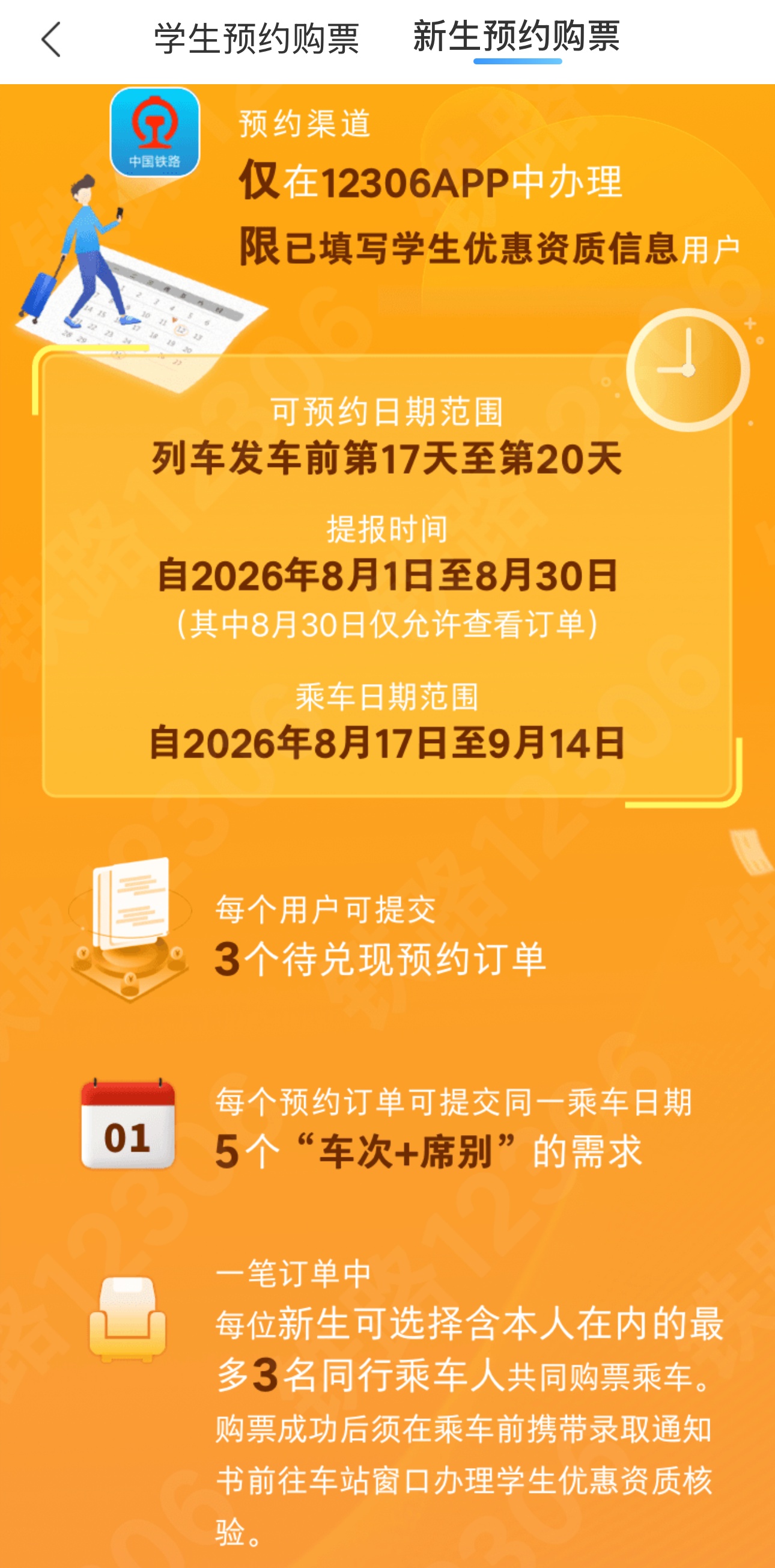 暑假进入倒计时 大学新生开学全攻略已就位→