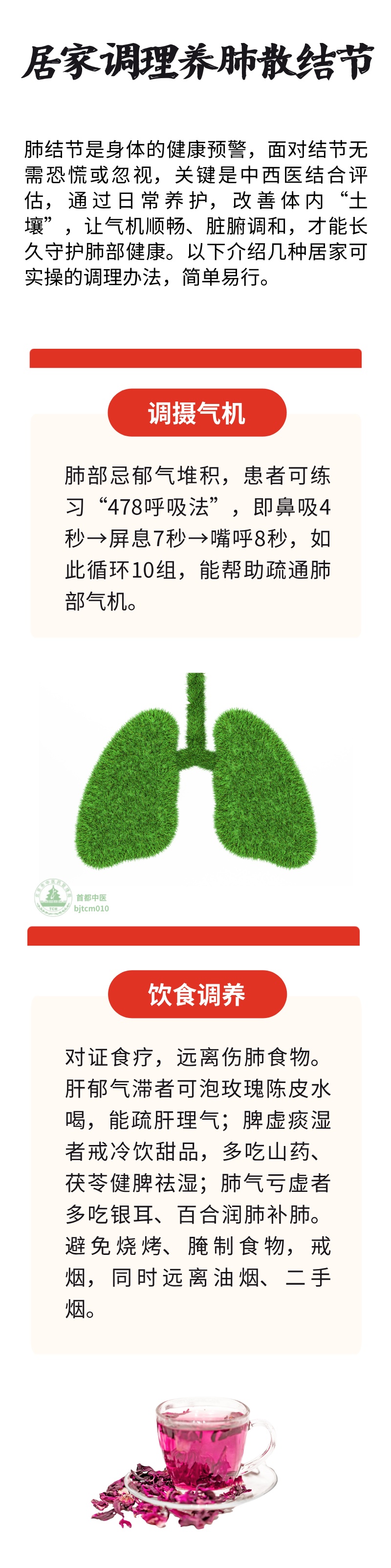 查出肺结节怎么办?中医教您分清情况、调理体质,这些方法居家可做 查出肺结节怎么办?中医教您分清情况、调理体质,这些方法居家可做