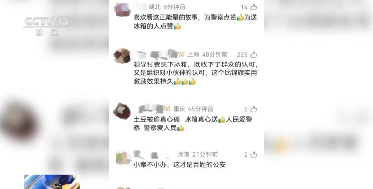 法治在线丨“所长,有人送来个大冰箱” 一场警与民的双向奔赴 法治在线丨“所长,有人送来个大冰箱” 一场警与民的双向奔赴