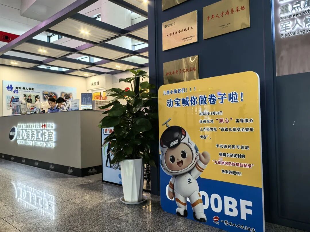 坐高铁前还要“考试”？有好多人主动参加