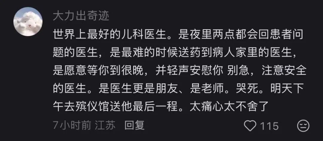 年仅39岁医生离世，近千人自发赶来送别，“他是顶顶顶好的医生”