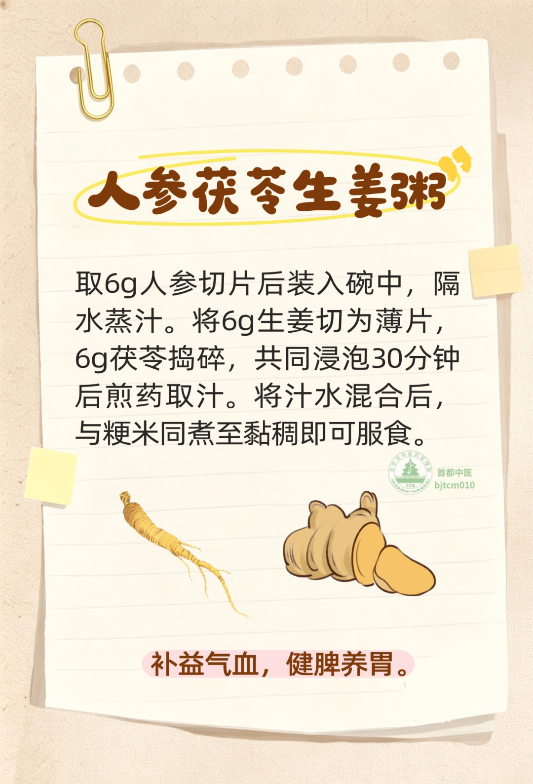 末伏湿热易伤脾胃,5款简易药膳,健脾和胃、清热利湿,安度末伏 末伏湿热易伤脾胃,5款简易药膳,健脾和胃、清热利湿,安度末伏