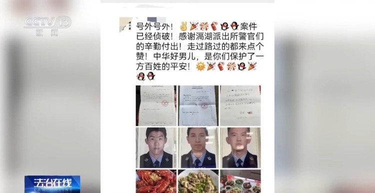法治在线丨“所长,有人送来个大冰箱” 一场警与民的双向奔赴 法治在线丨“所长,有人送来个大冰箱” 一场警与民的双向奔赴