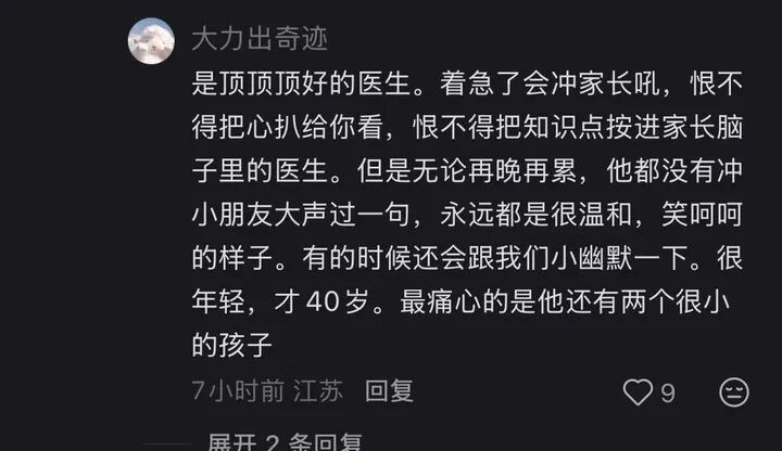 年仅39岁医生离世，近千人自发赶来送别，“他是顶顶顶好的医生”