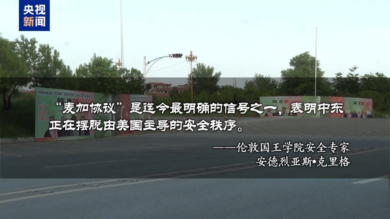 沙土巴“麦加三结义” 中东正摆脱由美国主导的安全秩序