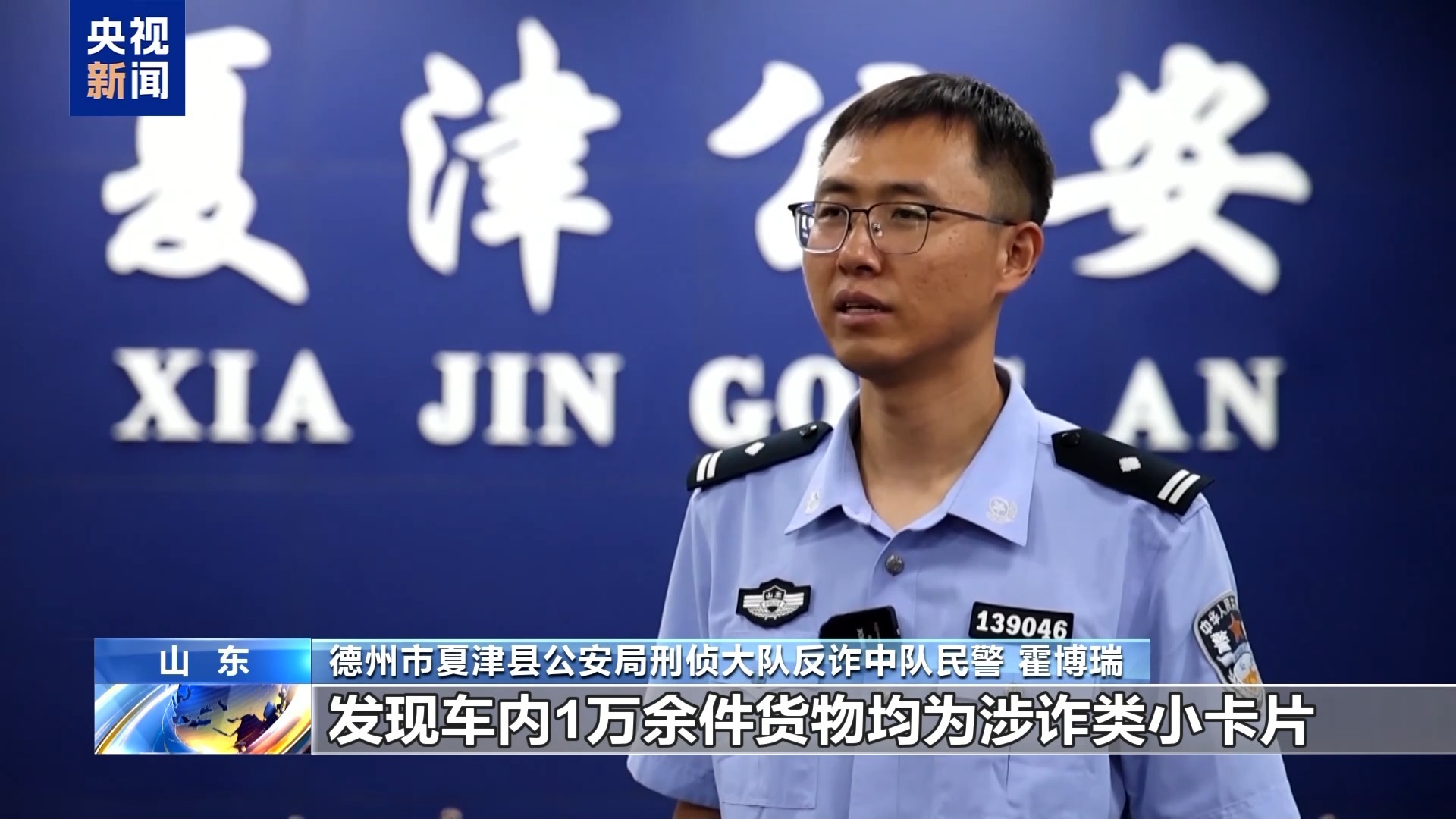 法治在线丨扫码能领50元？“中奖”快递暗藏陷阱 警惕定制式诈骗