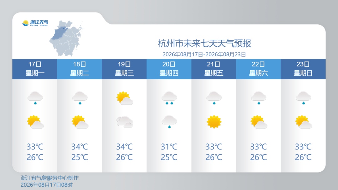 2个新台风或将生成!雷雨、暴雨今日抵达浙江 2个新台风或将生成!雷雨、暴雨今日抵达浙江