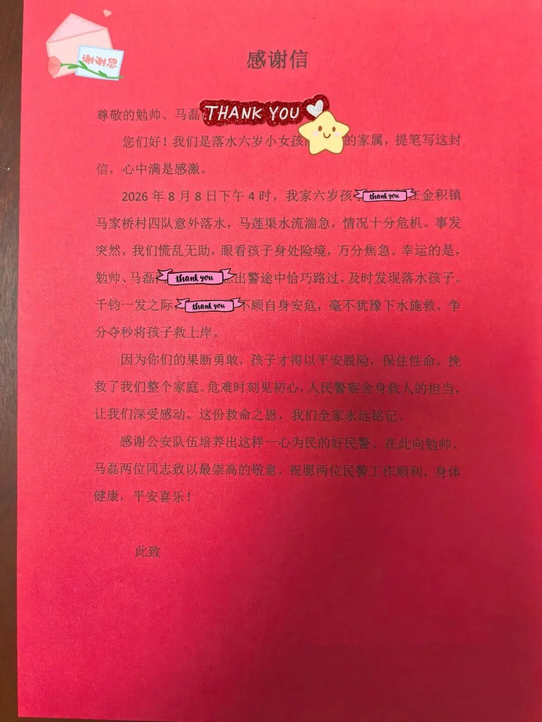 两束鲜花送进派出所,只因那个“与死神赛跑”的午后…… 两束鲜花送进派出所,只因那个“与死神赛跑”的午后……