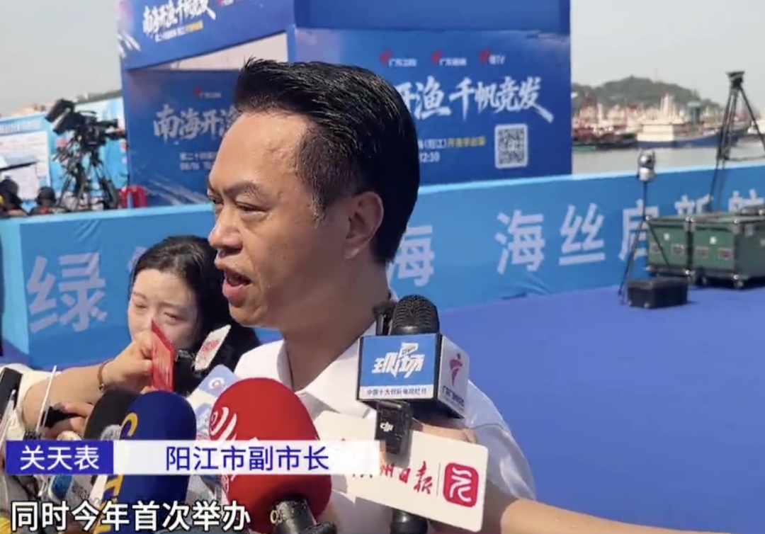 开渔啦!阳江千帆竞发太壮观,广东人的“海鲜自由”来了 开渔啦!阳江千帆竞发太壮观,广东人的“海鲜自由”来了