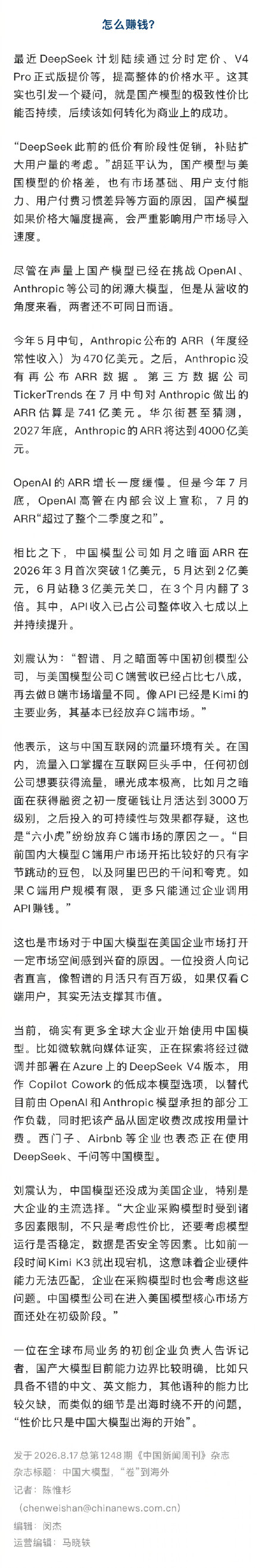 美国开发者AI账单失控了 美国开发者AI账单失控了