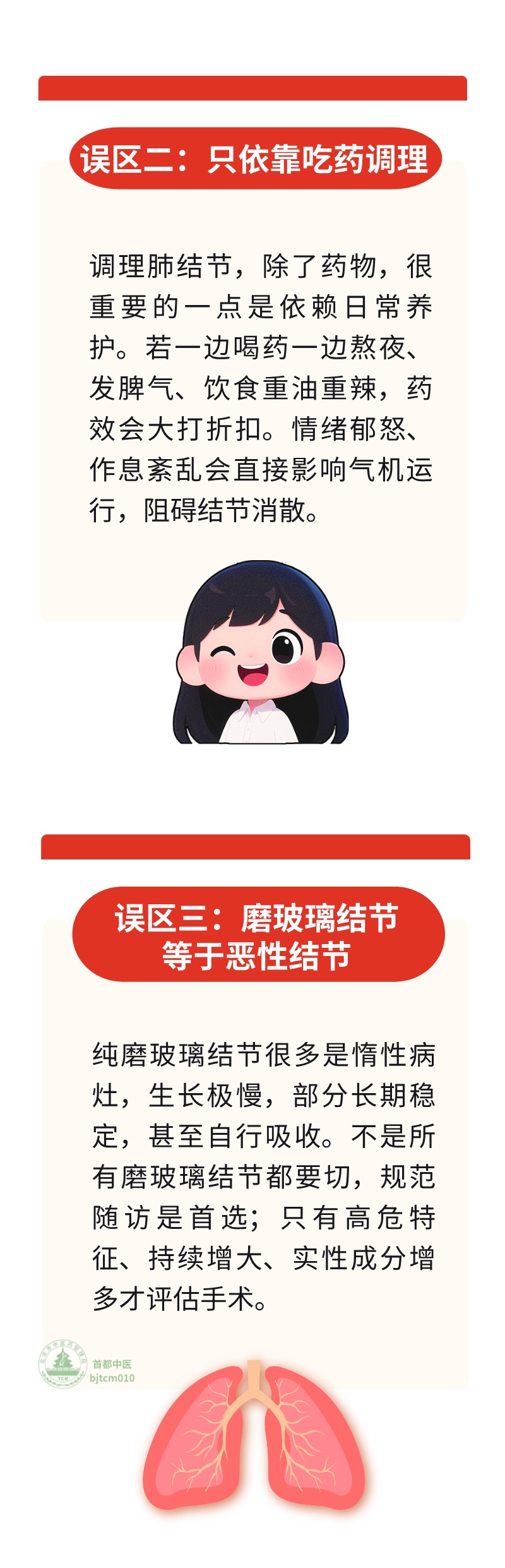 查出肺结节怎么办?中医教您分清情况、调理体质,这些方法居家可做 查出肺结节怎么办?中医教您分清情况、调理体质,这些方法居家可做