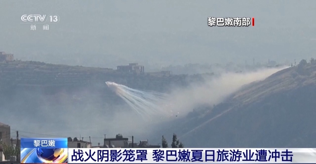 战火阴影笼罩 黎巴嫩夏日旅游业遭冲击 战火阴影笼罩 黎巴嫩夏日旅游业遭冲击
