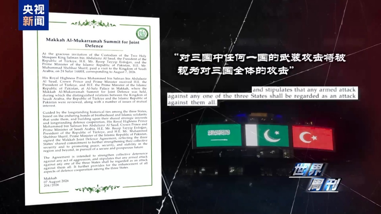 沙土巴“麦加三结义” 中东正摆脱由美国主导的安全秩序