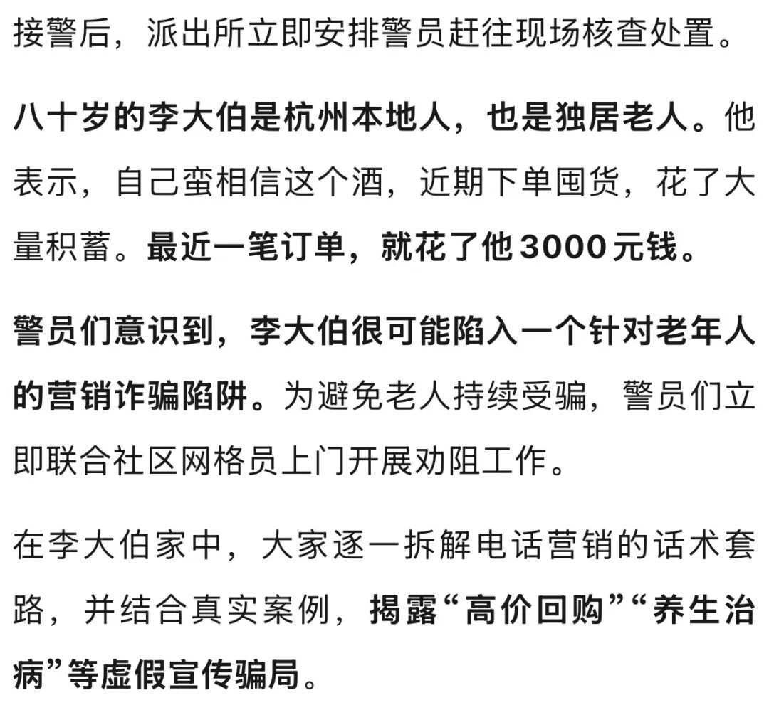 杭州快递小哥送酒上门,无意中瞥了一眼老人家里,果断报警! 杭州快递小哥送酒上门,无意中瞥了一眼老人家里,果断报警!