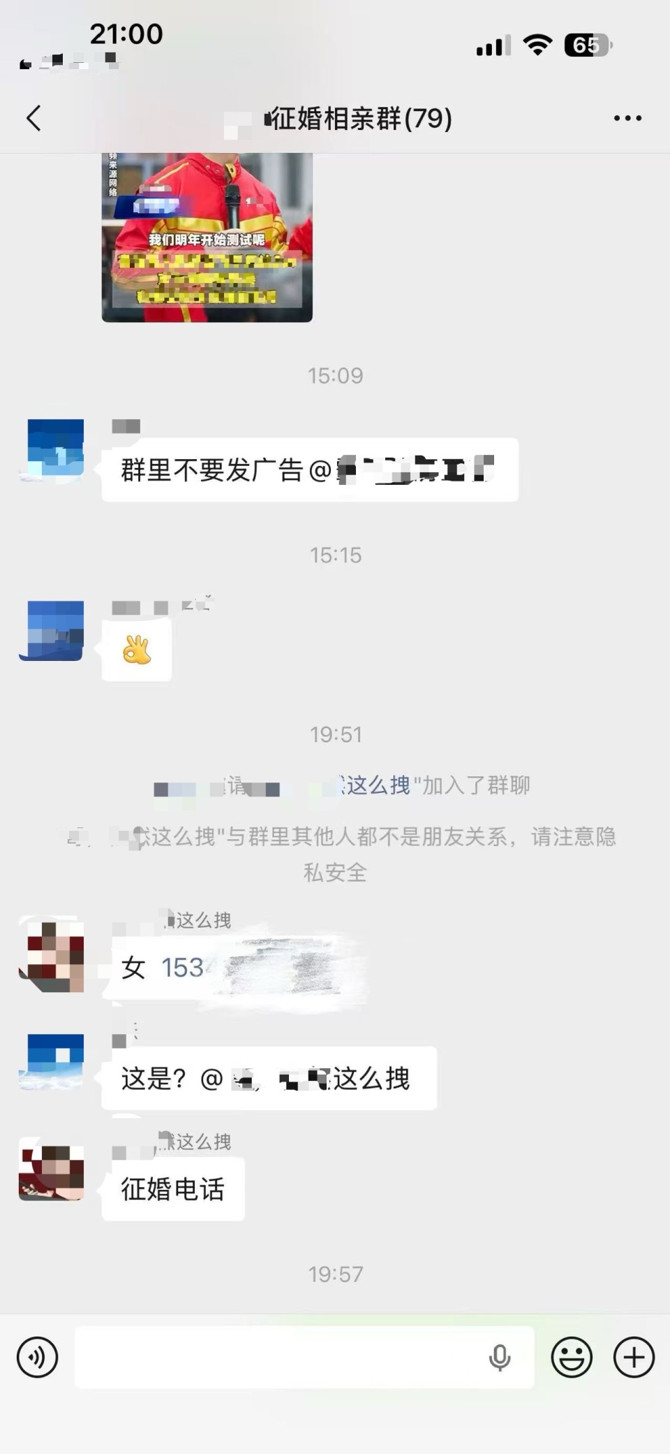 陕西一女子投诉“快递未送货上门” 后,电话被快递员发到征婚群 陕西一女子投诉“快递未送货上门” 后,电话被快递员发到征婚群