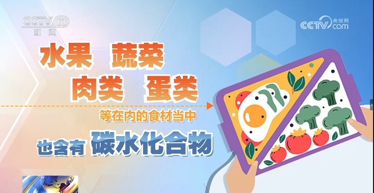 “断碳水”减肥,越减脑子越“笨”?这可能不是错觉 “断碳水”减肥,越减脑子越“笨”?这可能不是错觉
