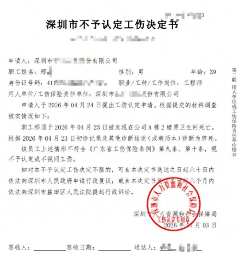 39岁程序员公司厕所内猝死,人社局:虽打卡,但未去工位也未工作,无法认定工伤 39岁程序员公司厕所内猝死,人社局:虽打卡,但未去工位也未工作,无法认定工伤