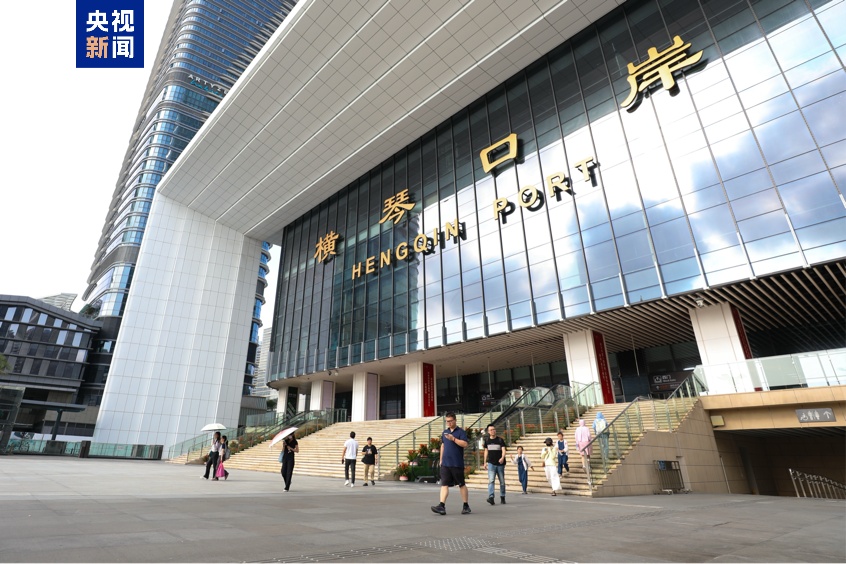 新横琴口岸启用六周年 出入境旅客超1.1亿人次 新横琴口岸启用六周年 出入境旅客超1.1亿人次