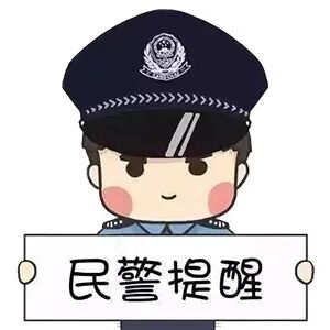 “车手”转运12万黄金,警方布网人赃并获 “车手”转运12万黄金,警方布网人赃并获