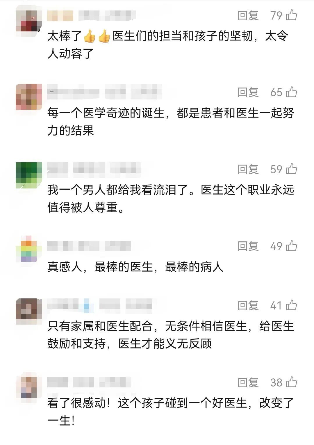 感谢信落款:“最争气的病人” 感谢信落款:“最争气的病人”