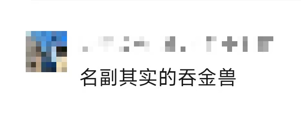 5岁女童不慎吞下50克金条！家长急疯，网友：真·吞金兽