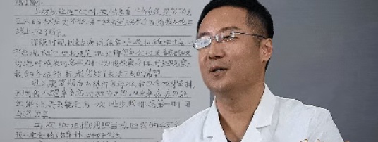 感谢信落款:“最争气的病人” 感谢信落款:“最争气的病人”