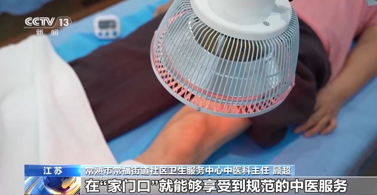 专家下沉 解锁百姓家门口的中医药服务 专家下沉 解锁百姓家门口的中医药服务