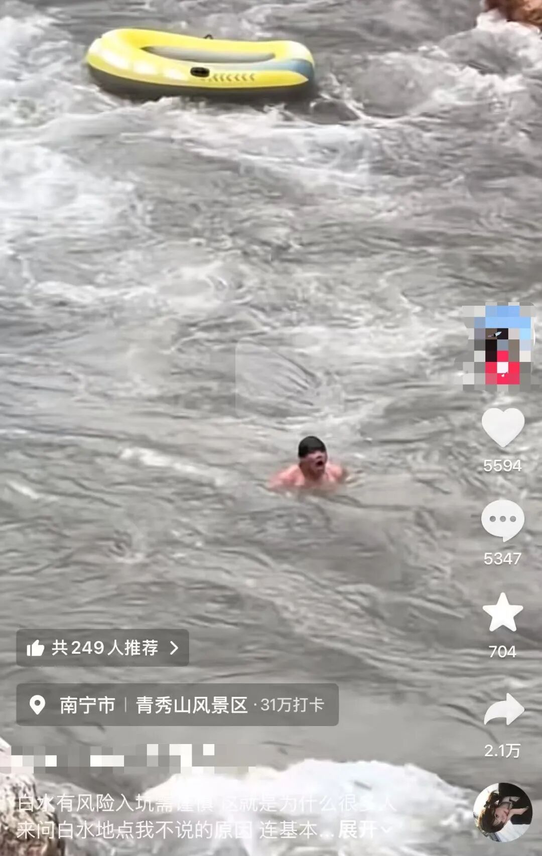 男子在四川鸡冠山落水被激流冲走,目前仍失联,当地:正全力搜救,涉事河段禁止游客下水,现处于山洪灾害蓝色预警期间,建议游客暂缓上山 男子在四川鸡冠山落水被激流冲走,目前仍失联,当地:正全力搜救,涉事河段禁止游客下水,现处于山洪灾害蓝色预警期间,建议游客暂缓上山