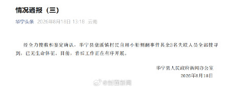 云南小船侧翻5人遇难
