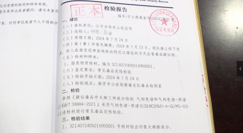 在地铁出口花坛中“埋毒包”，运毒“工具人”获刑！