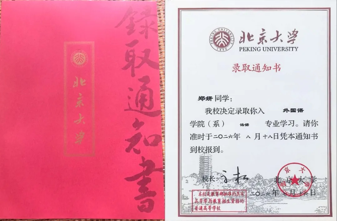 “余伯伯，我到北大了！”