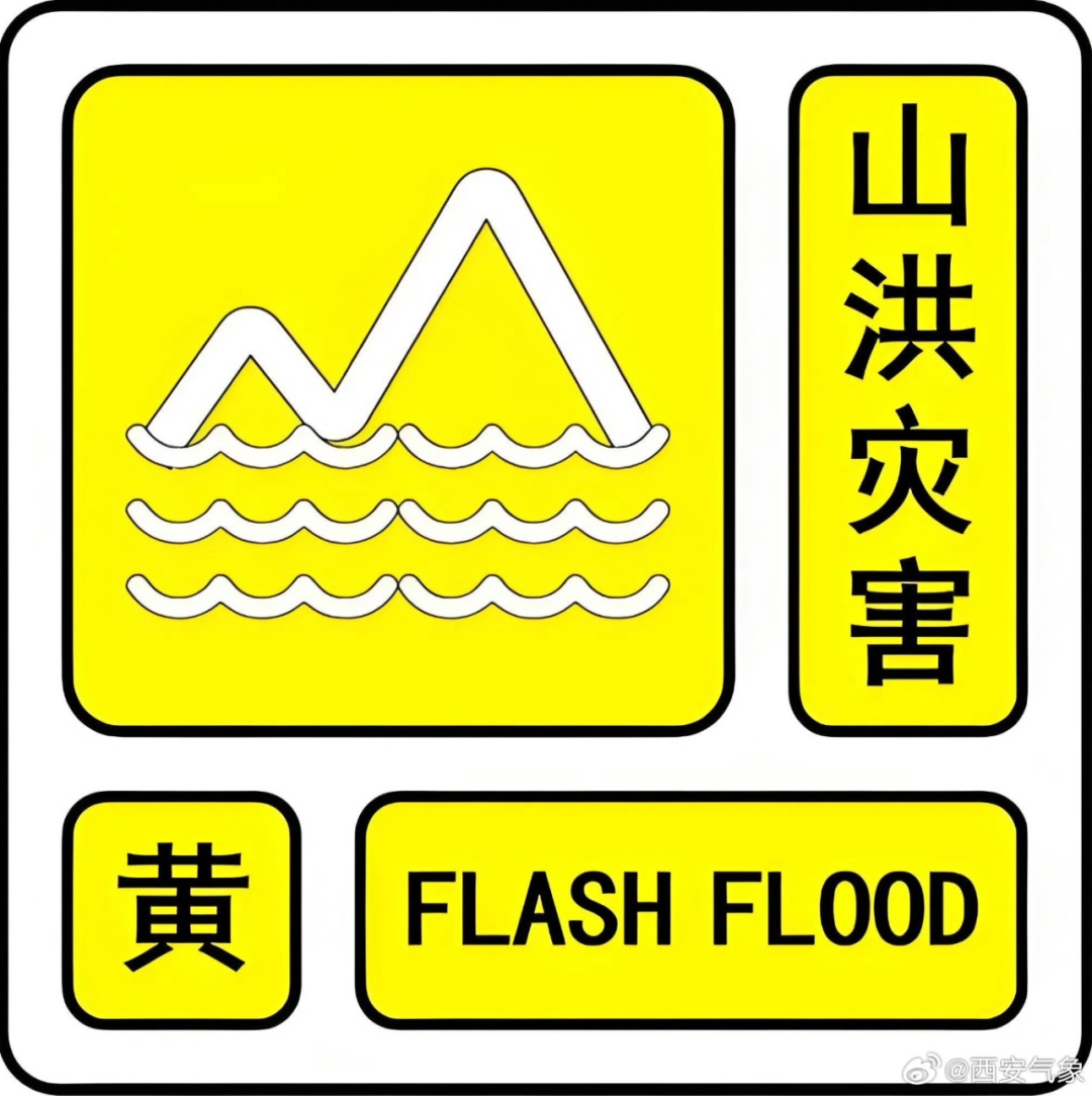 大雨、局地暴雨、10级雷暴大风！陕西重要天气报告发布，西安多区县封山控峪→