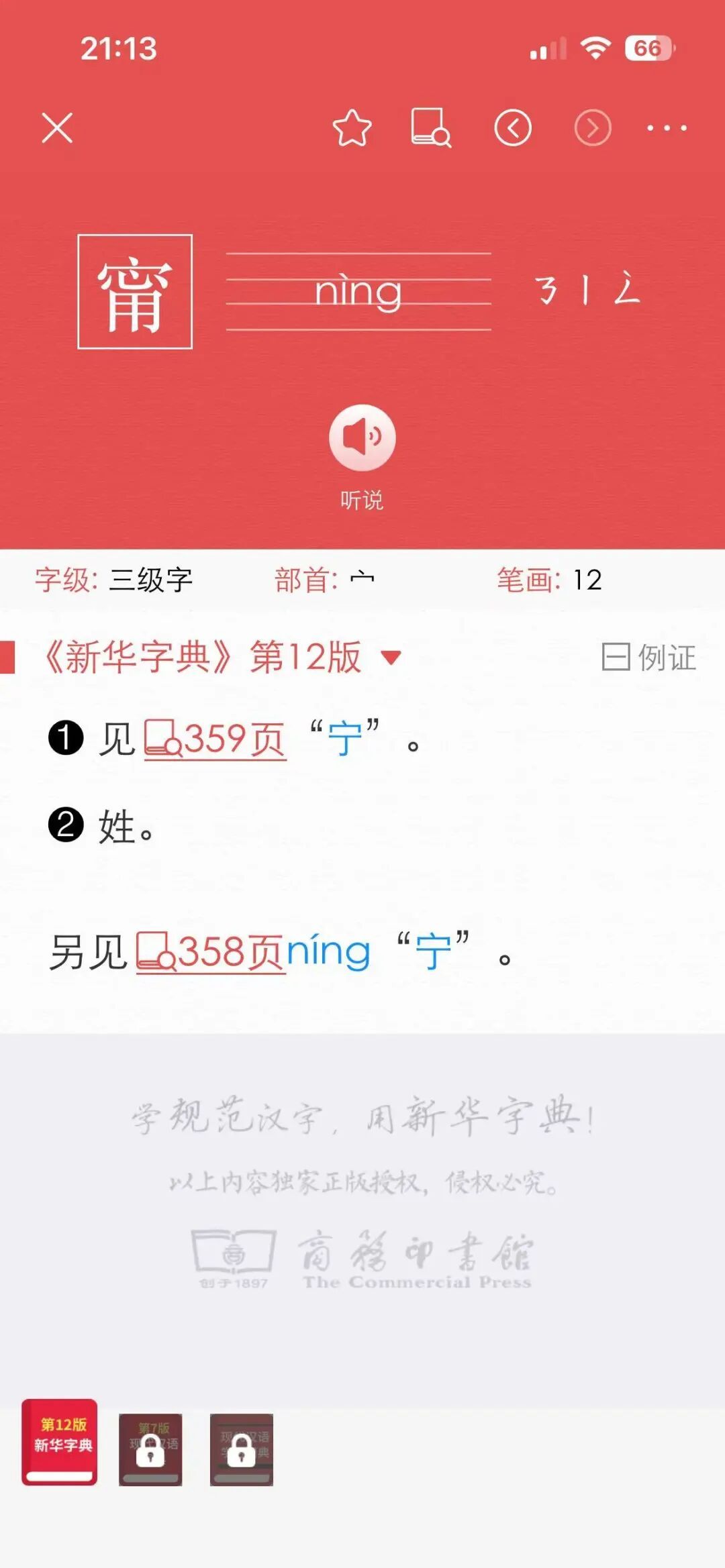 东北大学雕像疑似写错老校长姓氏，最新回应
