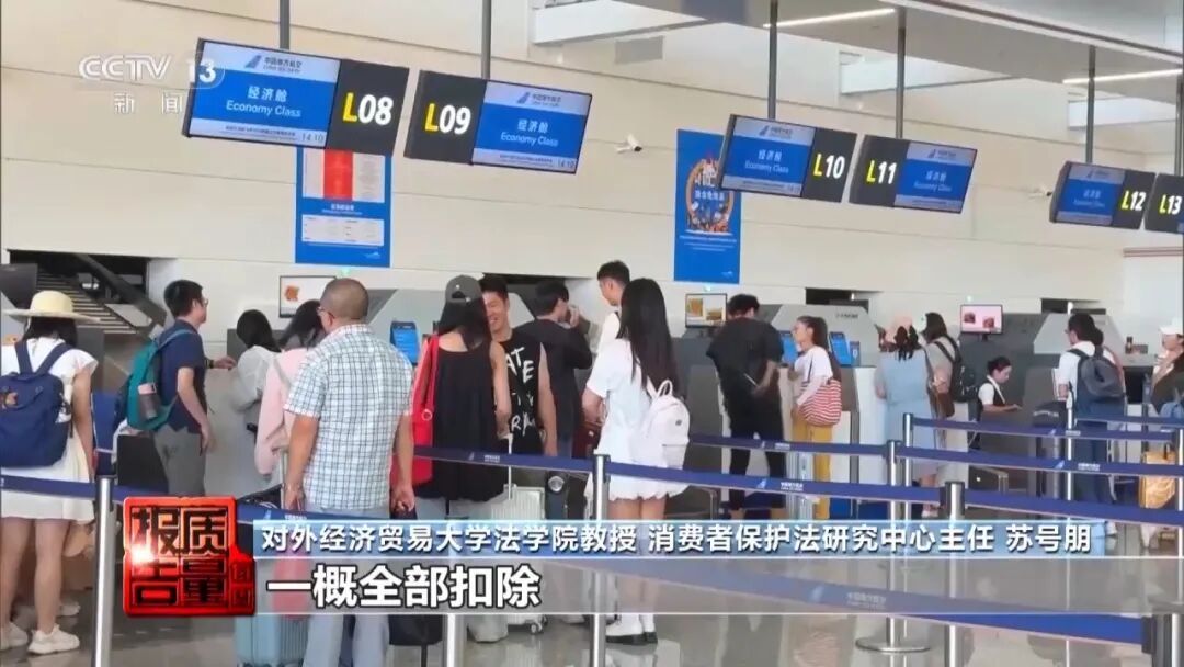 海南一女子下错单不到1小时申请退票,6351元订单被扣5700多元!央视曝光→ 海南一女子下错单不到1小时申请退票,6351元订单被扣5700多元!央视曝光→