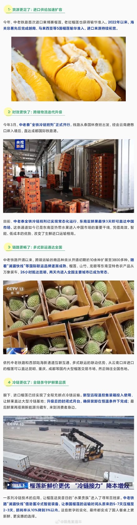 榴莲价格崩了的原因，榴莲能便宜多久？