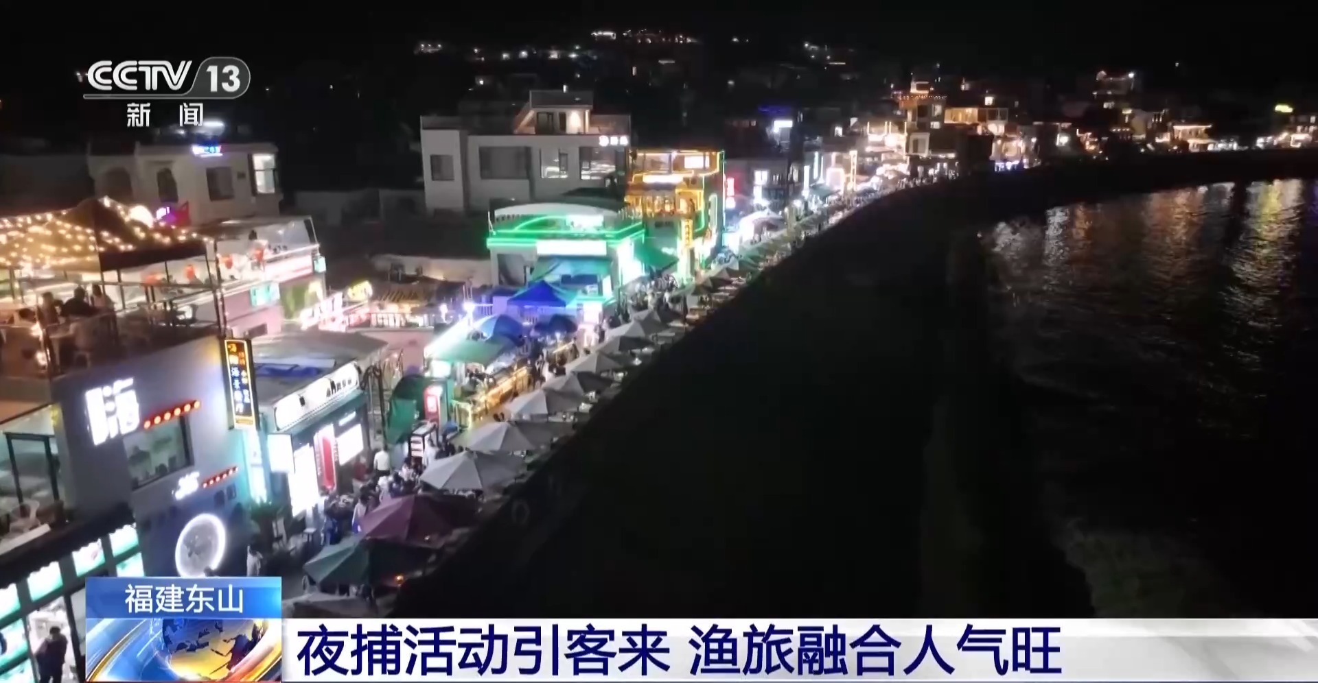 开渔“第一网”新鲜上市!多地海鲜迎来供销高峰 开渔“第一网”新鲜上市!多地海鲜迎来供销高峰