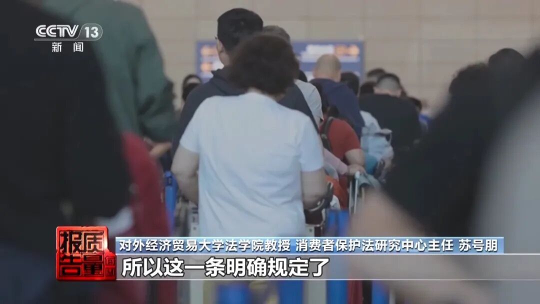 海南一女子下错单不到1小时申请退票,6351元订单被扣5700多元!央视曝光→ 海南一女子下错单不到1小时申请退票,6351元订单被扣5700多元!央视曝光→