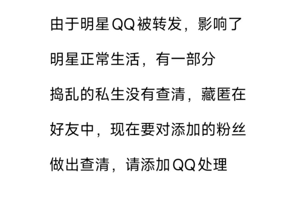 海宁一女孩加到了明星“白鹿”为好友，谁料对方……