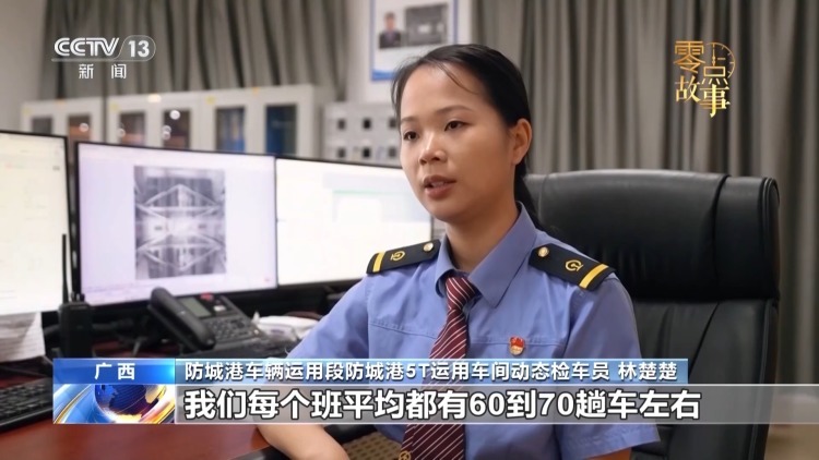 铁路“夫妻档”隔空值守 共同守望南来北往列车平安