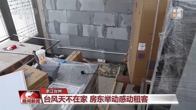 台风天积水围困店铺 六旬房东暖心善举感动租客