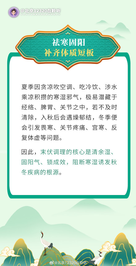 末伏最后几天，抓住祛湿黄金期，错过等一年