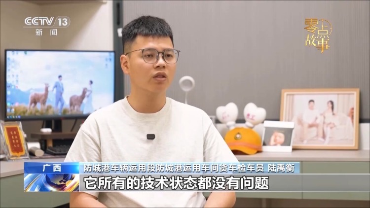 铁路“夫妻档”隔空值守 共同守望南来北往列车平安