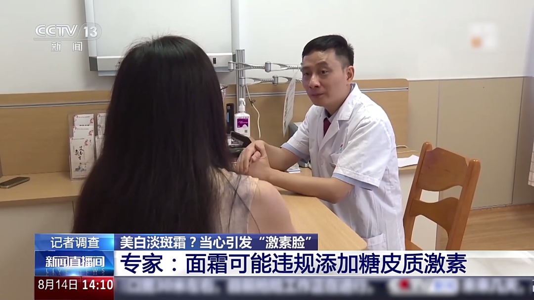 美白又淡斑,这款网红面霜真这么神奇?专家:当心引发“激素脸”! 美白又淡斑,这款网红面霜真这么神奇?专家:当心引发“激素脸”!