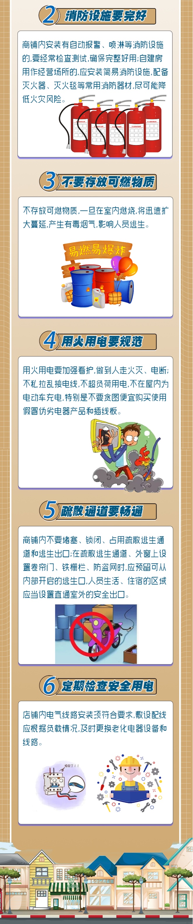 6年2次火灾，老板两次被拘，怎么回事？