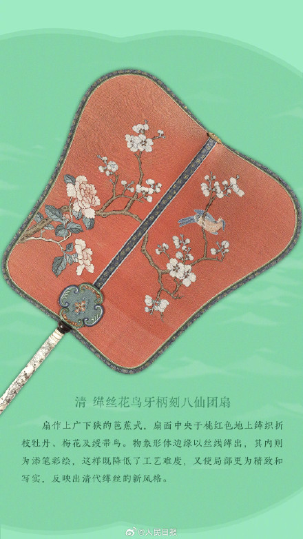 收藏！一把扇子可以有多美