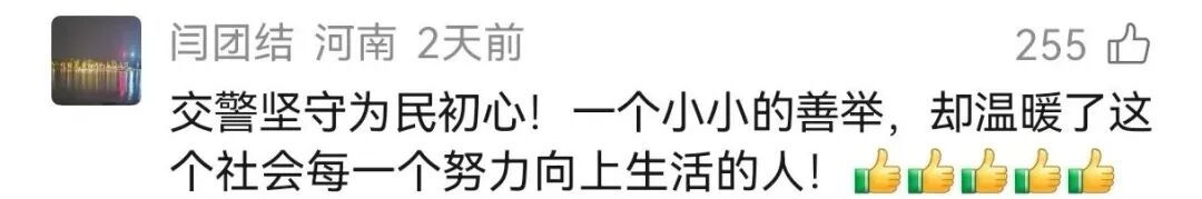 “大爷！走，跟着我！”河南交警刘好好一句话，温暖全网