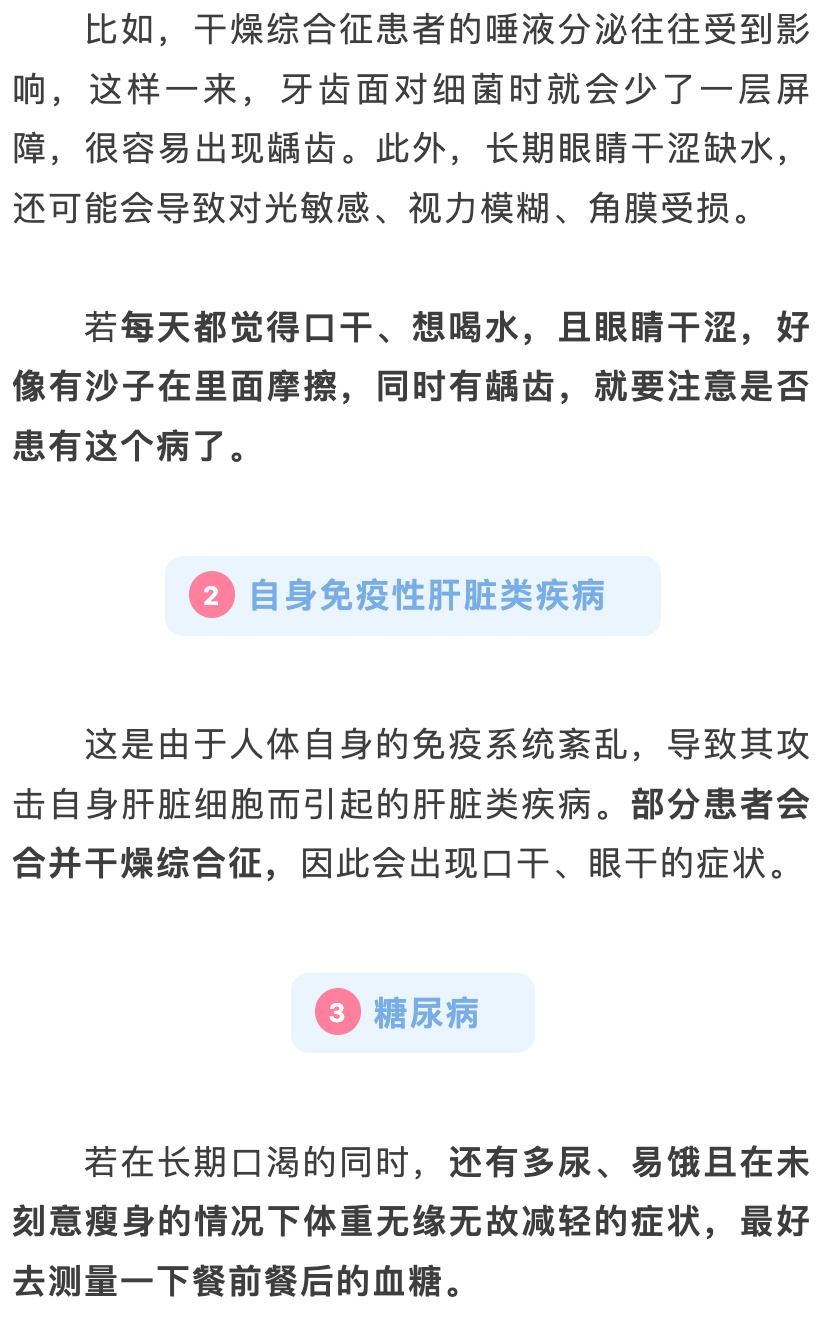 半夜口干舌燥？可能不是缺水！这6种情况要当心