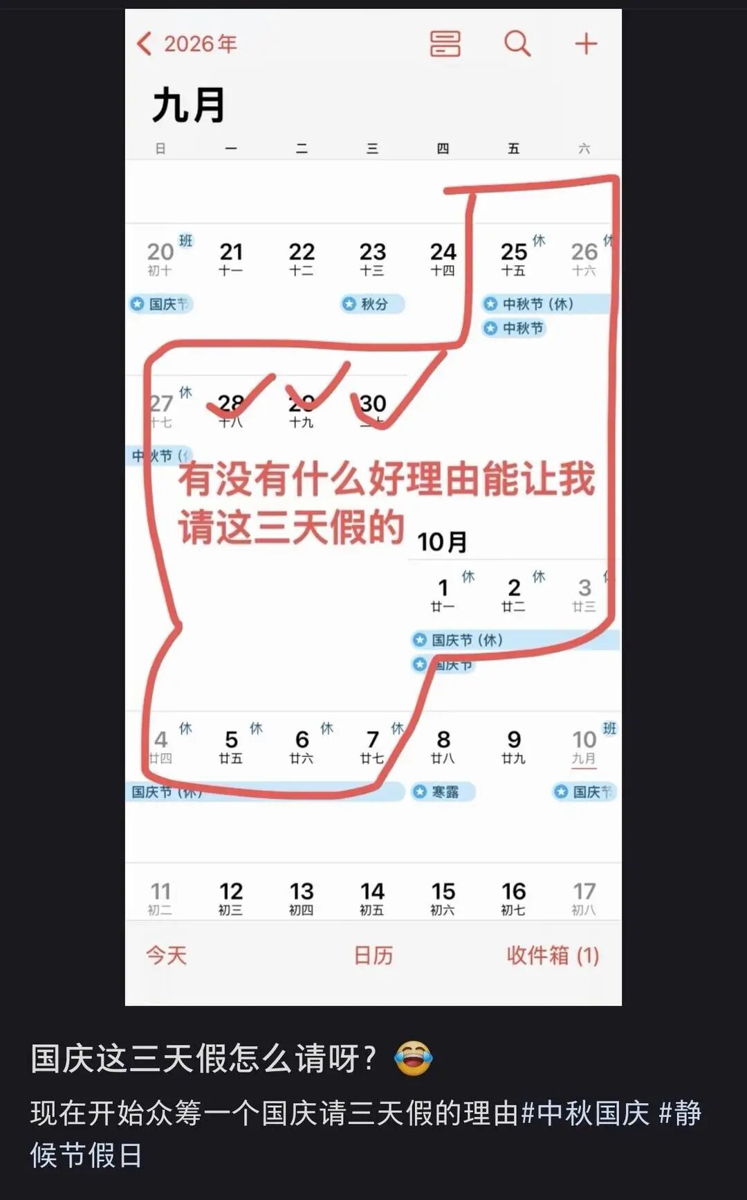 “请3休13”冲上热搜！网友“求助” 请假话术，有企业开放居家办公，节日初期部分机票低至2折